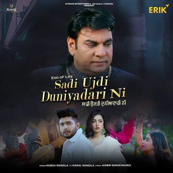 Download Sadi Ujdi Duniyadari Ni Durga Rangila mp3 song, Sadi Ujdi Duniyadari Ni Durga Rangila full album download