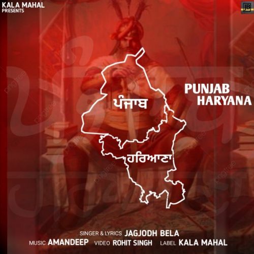 Download Punjab Haryana Jagjodh Bela mp3 song, Punjab Haryana Jagjodh Bela full album download
