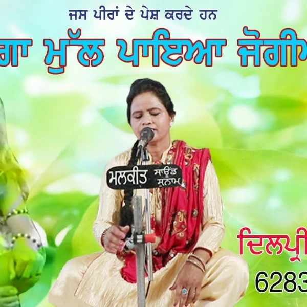 Download Jogeya Dilpreet Atwal mp3 song, Jogeya Dilpreet Atwal full album download