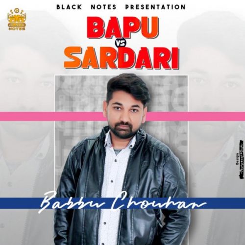 Download Bapu v/s Sardari Babbu Chouhan mp3 song