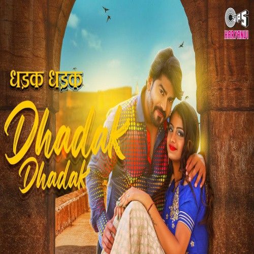 Download Dhadak Dhadak Vishvajeet Choudhary mp3 song, Dhadak Dhadak Vishvajeet Choudhary full album download