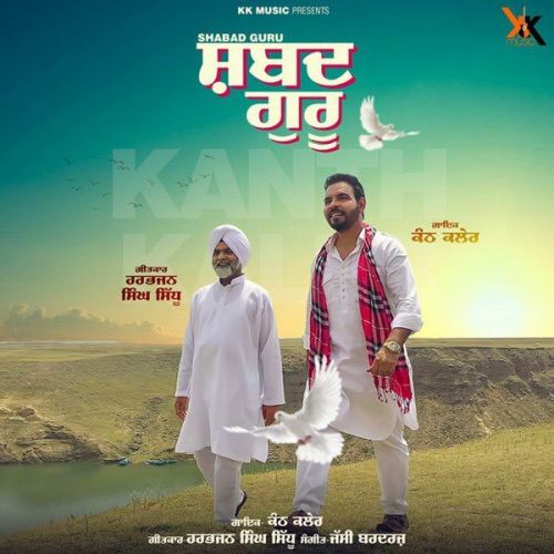 Download Shabad Guru Kanth Kaler mp3 song, Shabad Guru Kanth Kaler full album download