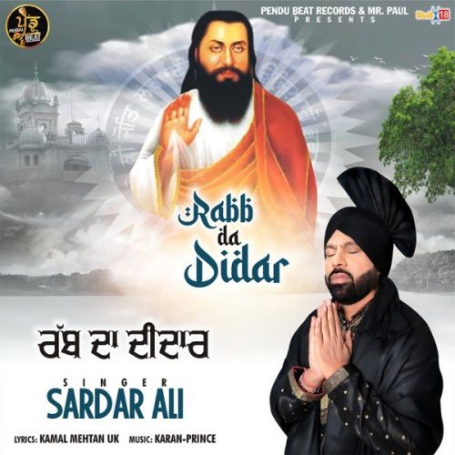 Download Rabb Da Didar Sardar Ali mp3 song, Rabb Da Didar Sardar Ali full album download
