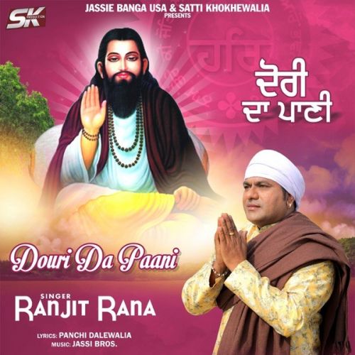 Download Douri Da Paani Ranjit Rana mp3 song