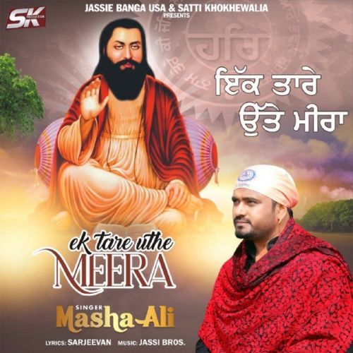 Download Ek Tare Uthe Meera Masha Ali mp3 song, Ek Tare Uthe Meera Masha Ali full album download