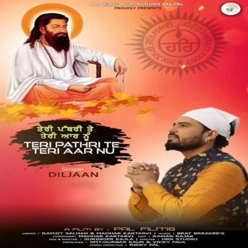 Download Teri Pathri Te Teri Aar Nu Diljaan mp3 song, Teri Pathri Te Teri Aar Nu Diljaan full album download