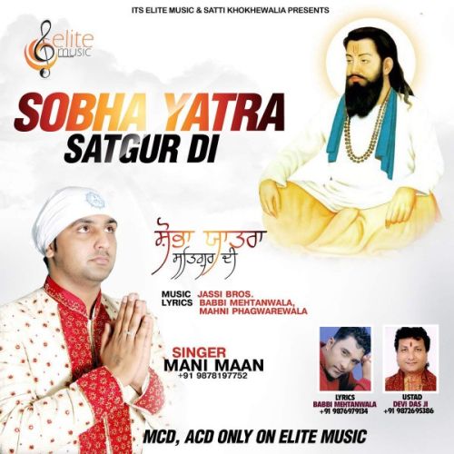 Mani Maan mp3 songs download,Mani Maan Albums and top 20 songs download