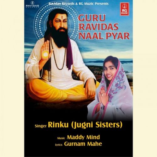 Download Guru Ravidas Naal Pyar Rinku (Jugni Sisters) mp3 song, Guru Ravidas Naal Pyar Rinku (Jugni Sisters) full album download