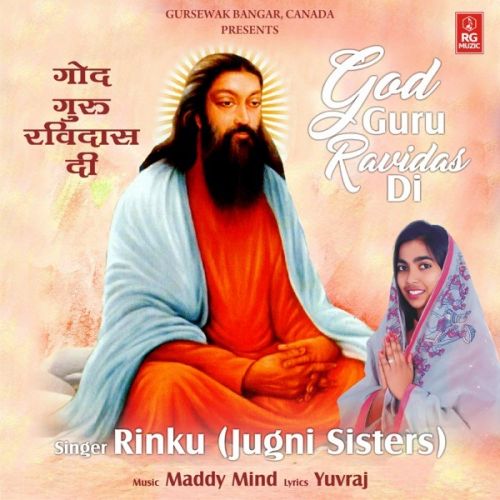 Download God Guru Ravidas Di Rinku (Jugni Sisters) mp3 song, God Guru Ravidas Di Rinku (Jugni Sisters) full album download