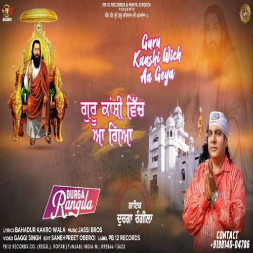 Download Guru Kanshi Wich Aa Geya Durga Rangila mp3 song, Guru Kanshi Wich Aa Geya Durga Rangila full album download