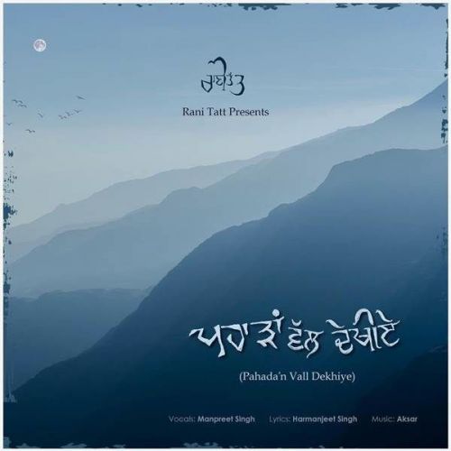 Download Pahadan Vall Dekhiye Manpreet mp3 song, Pahadan Vall Dekhiye Manpreet full album download