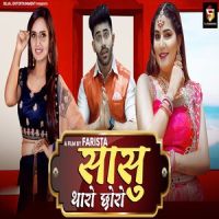 Ruchika Jangid and Sapna Choudhary mp3 songs download,Ruchika Jangid and Sapna Choudhary Albums and top 20 songs download