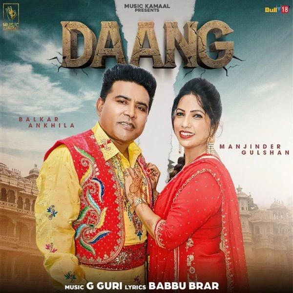 Download Daang Balkar Ankhila and Manjinder Gulshan mp3 song