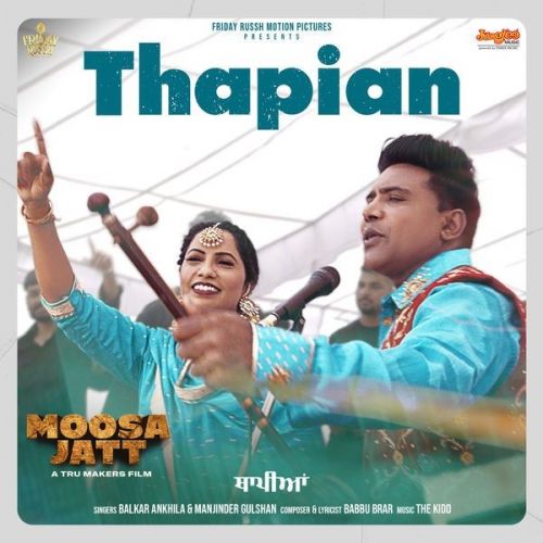 Download Thapian (From Moosa Jatt) Balkar Ankhila, Manjinder Gulshan mp3 song, Thapian (From Moosa Jatt) Balkar Ankhila, Manjinder Gulshan full album download