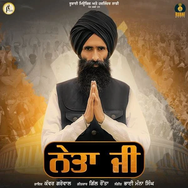 Download Neta Ji Kanwar Grewal mp3 song