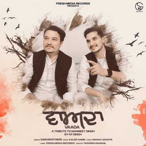 Sain Brothers mp3 songs download,Sain Brothers Albums and top 20 songs download