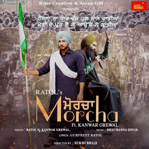 Download Morcha Kanwar Grewal, Ratol mp3 song, Morcha Kanwar Grewal, Ratol full album download