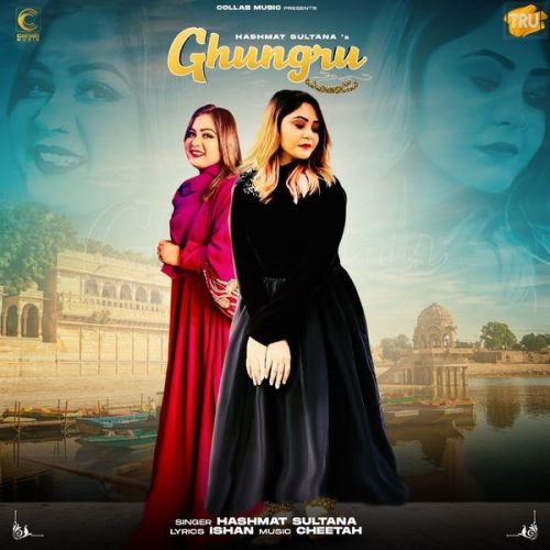 Download Ghungru Hashmat Sultana mp3 song, Ghungru Hashmat Sultana full album download