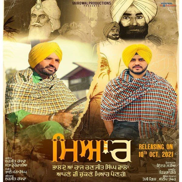 Download Miyaar Satta Vairowalia and Surjeet Randhawa mp3 song