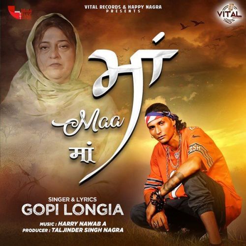 Download Maa Gopi Longia mp3 song, Maa Gopi Longia full album download