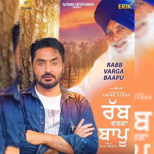 Download Rabb Varga Bapu Gama Sidhu mp3 song