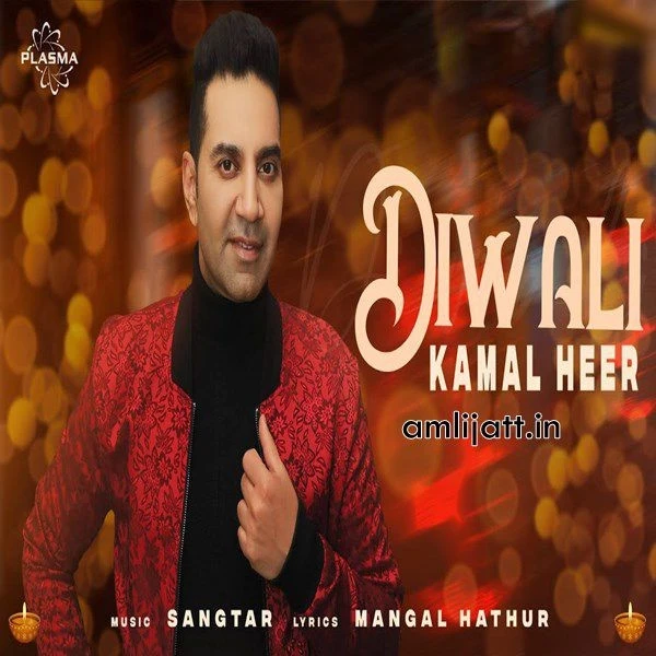 Download Diwali Kamal Heer mp3 song