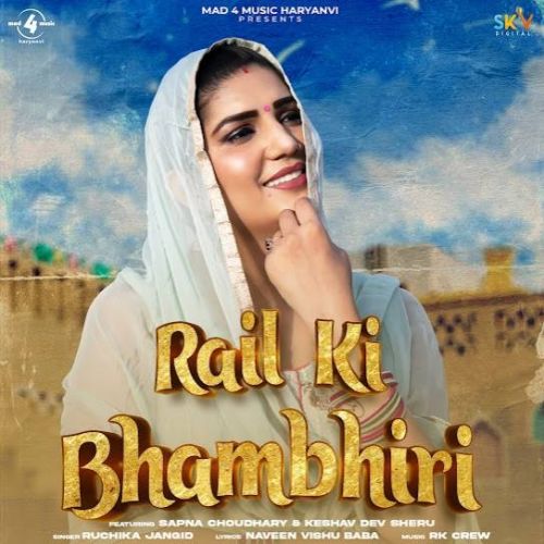 Download Rail Ki Bhambhiri Ruchika Jangid mp3 song, Rail Ki Bhambhiri Ruchika Jangid full album download