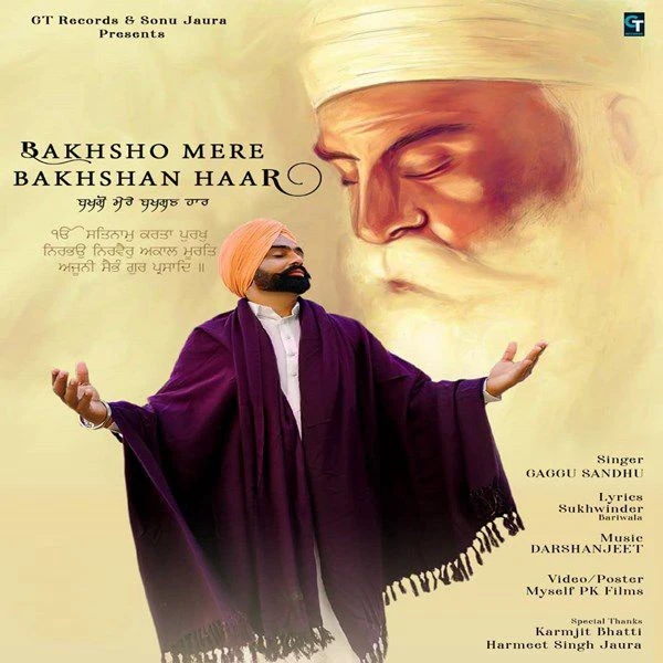 Download Bakhsho Mere Bakhshan Haar Gaggu Sandhu mp3 song