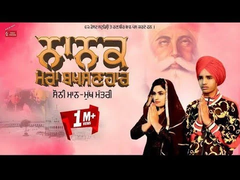 Download Shukrana Nanak Mukh Mantri and Sonny Maan mp3 song