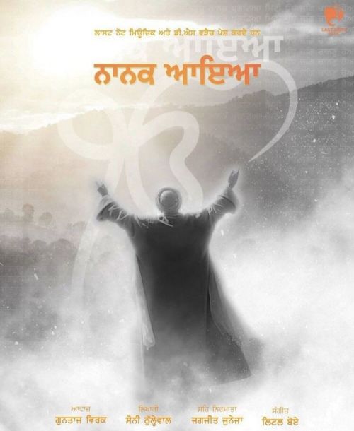 Download Nanak Aaya Guntaaz Virk mp3 song, Nanak Aaya Guntaaz Virk full album download