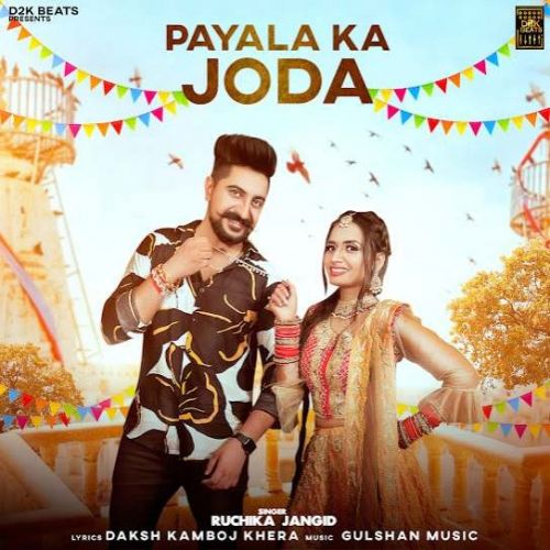 Download Payala Ka Joda Ruchika Jangid mp3 song, Payala Ka Joda Ruchika Jangid full album download