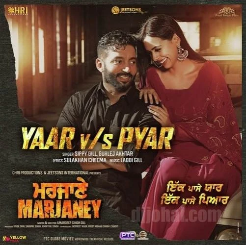 Download Yaar vs Pyaar Sippy Gill mp3 song