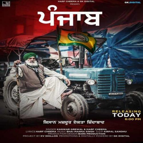 Download Punjab Harf Cheema, Kanwar Grewal mp3 song, Punjab Harf Cheema, Kanwar Grewal full album download