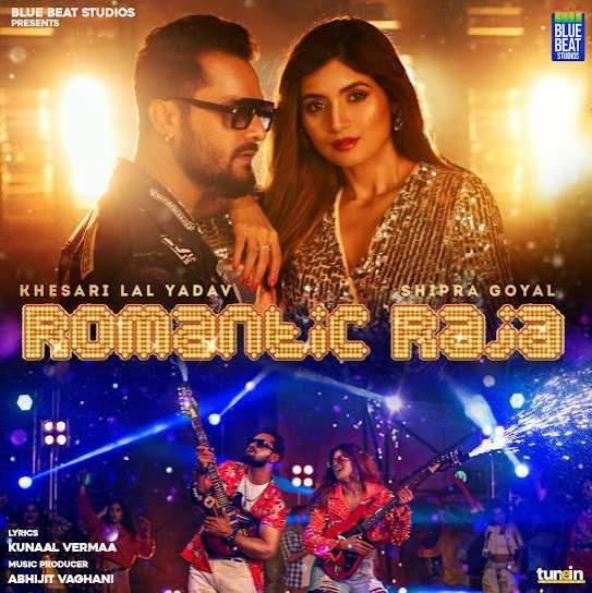 Download Romantic Raja Shipra Goyal and Khesari Lal Yadav mp3 song