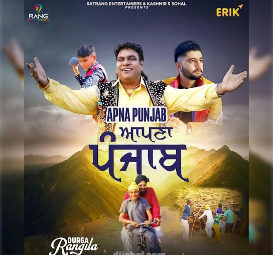 Download Apna Punjab Durga Rangila mp3 song