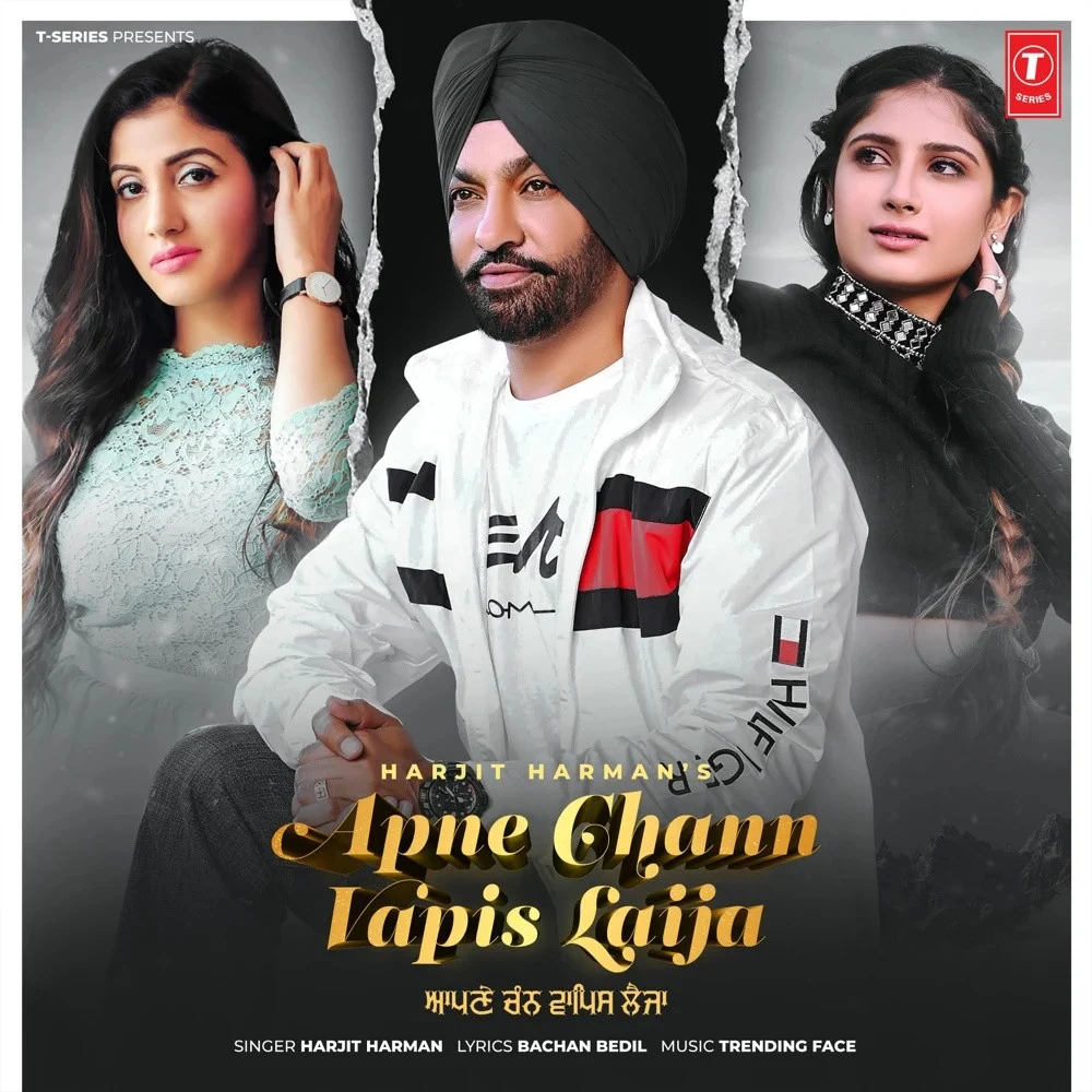 Download Apne Chann Vapis Laija Harjit Harman mp3 song