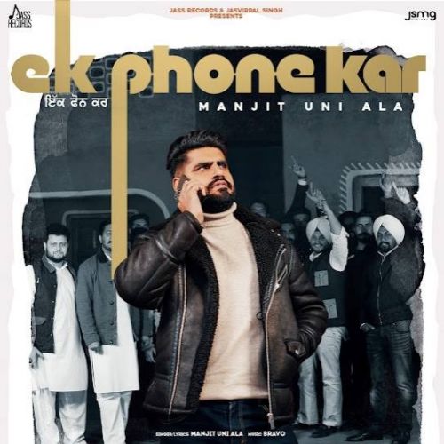 Download Ek Phone Kar Manjit Uni Ala mp3 song, Ek Phone Kar Manjit Uni Ala full album download