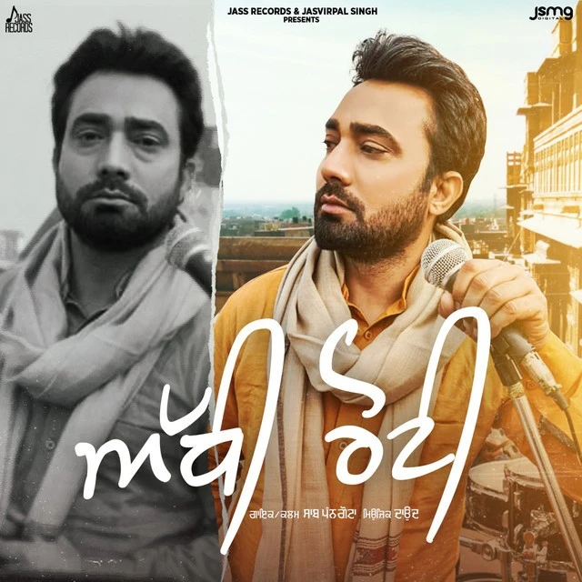 Download Adhi Roti Saab Pangota mp3 song, Adhi Roti Saab Pangota full album download