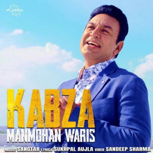 Download Kabza Manmohan Waris mp3 song, Kabza Manmohan Waris full album download