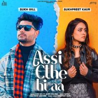 Sukh Gill and Sukhpreet Kaur mp3 songs download,Sukh Gill and Sukhpreet Kaur Albums and top 20 songs download