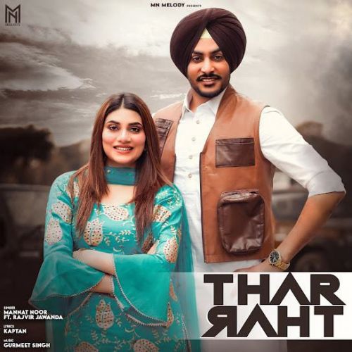 Download Thar Mannat Noor mp3 song, Thar Mannat Noor full album download
