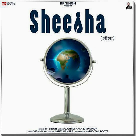Download Sheesha RP Singh mp3 song, Sheesha RP Singh full album download