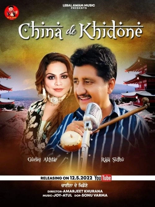 Download China De Khidone Raja Sidhu, Gurlez Akhtar mp3 song, China De Khidone Raja Sidhu, Gurlez Akhtar full album download