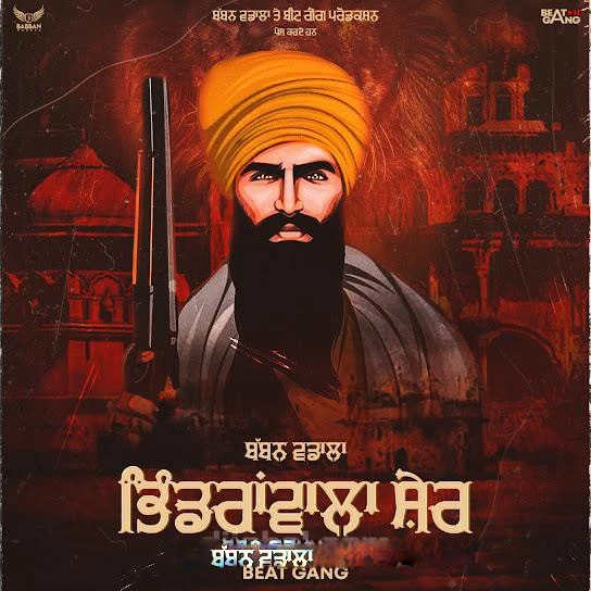 Download Bhindranwala Sher Babban Wadala mp3 song, Bhindranwala Sher Babban Wadala full album download