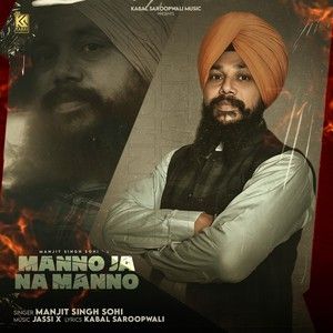 Download Manno Ja Na Manno Manjit Singh Sohi mp3 song, Manno Ja Na Manno Manjit Singh Sohi full album download