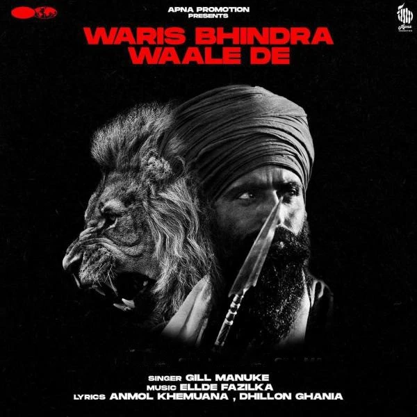 Download Waris Bhindra Waale De Gill Manuke mp3 song, Waris Bhindra Waale De Gill Manuke full album download