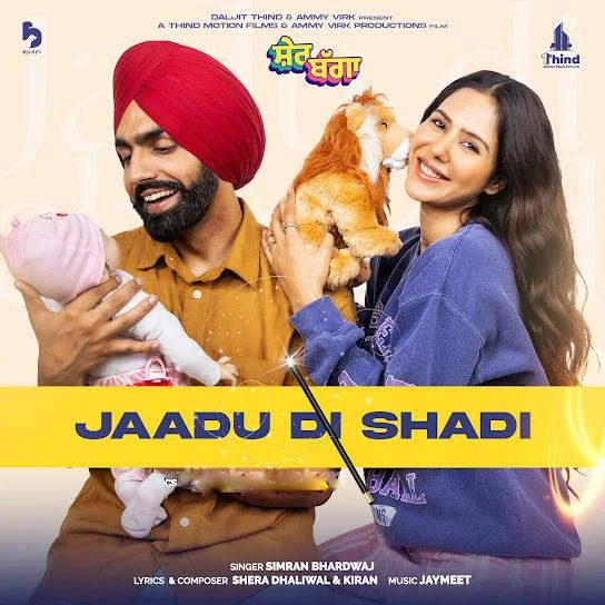 Download Jaadu Di Shadi (Sher Bagga) Simran Bhardwaj mp3 song