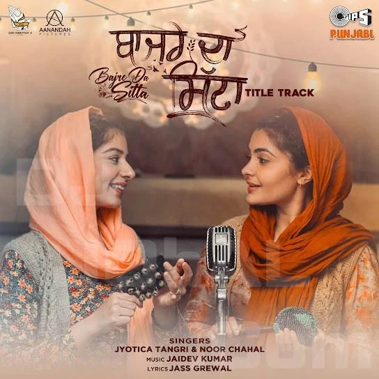 Download Bajre Da Sitta (Title Track) Jyotica Tangri and Noor Chahal mp3 song