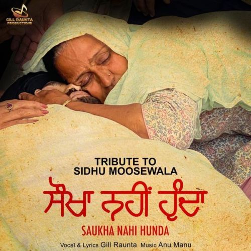Download Saukha Nahi Hunda Gill Raunta mp3 song, Saukha Nahi Hunda Gill Raunta full album download