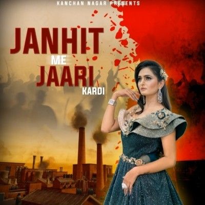 Download Janhit Me Jaari Kardi Kanchan Nagar mp3 song, Janhit Me Jaari Kardi Kanchan Nagar full album download